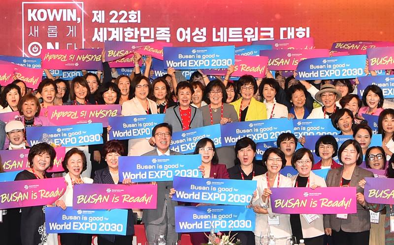 20230906 제22회 세계한민족여성네트워크대회 개회식(파라다이스호텔) 02